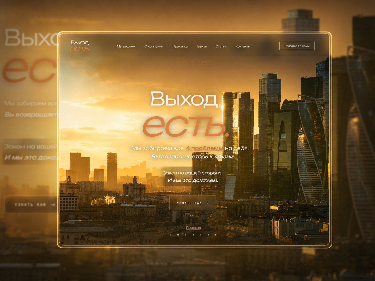 РОСБАНКРОТ — блок сайта с визуальной подачей