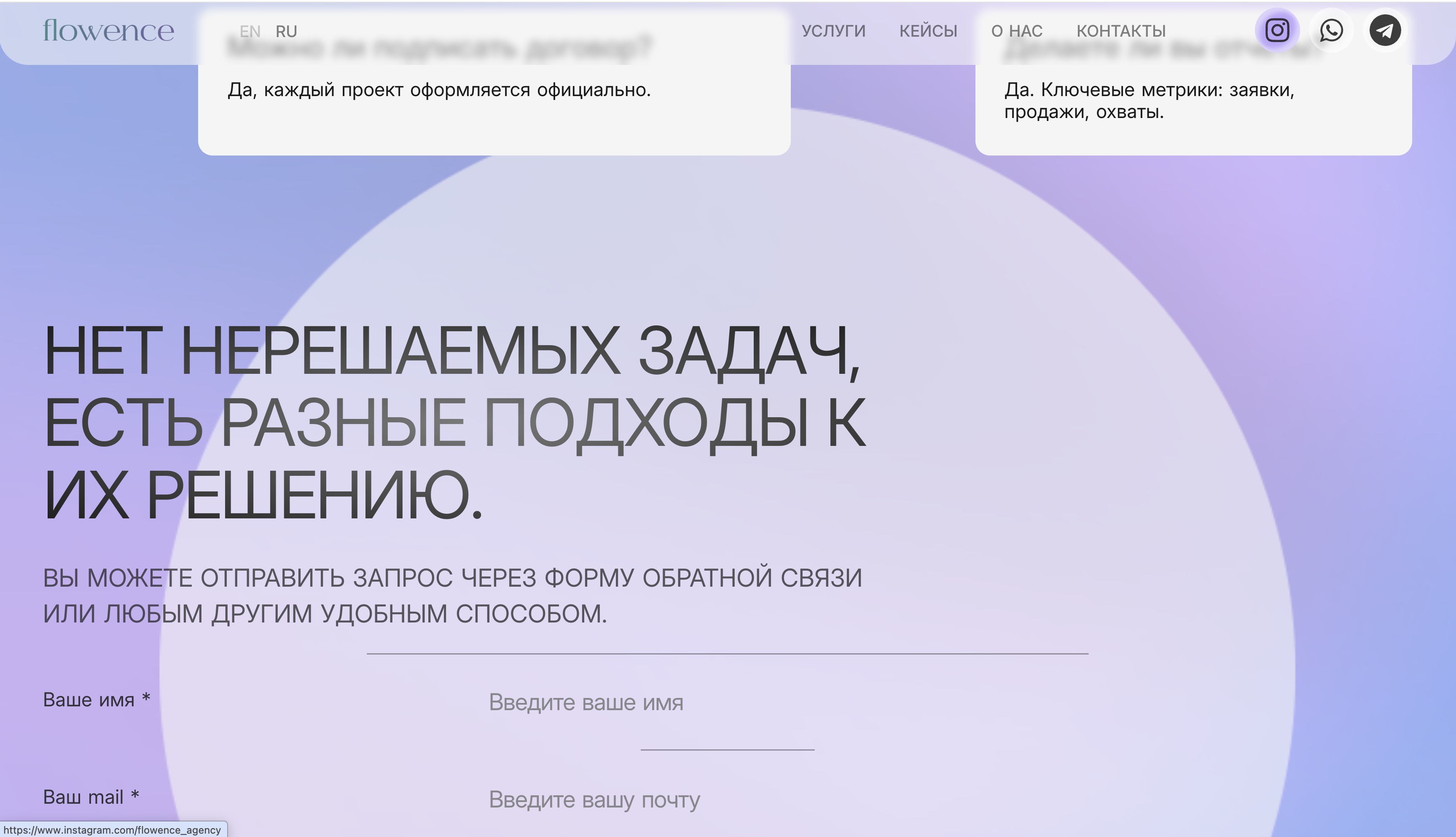 Flowence — карточка visual system